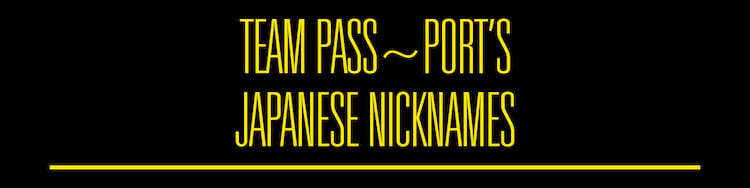 Passport Japan Nicknames subhead 2000