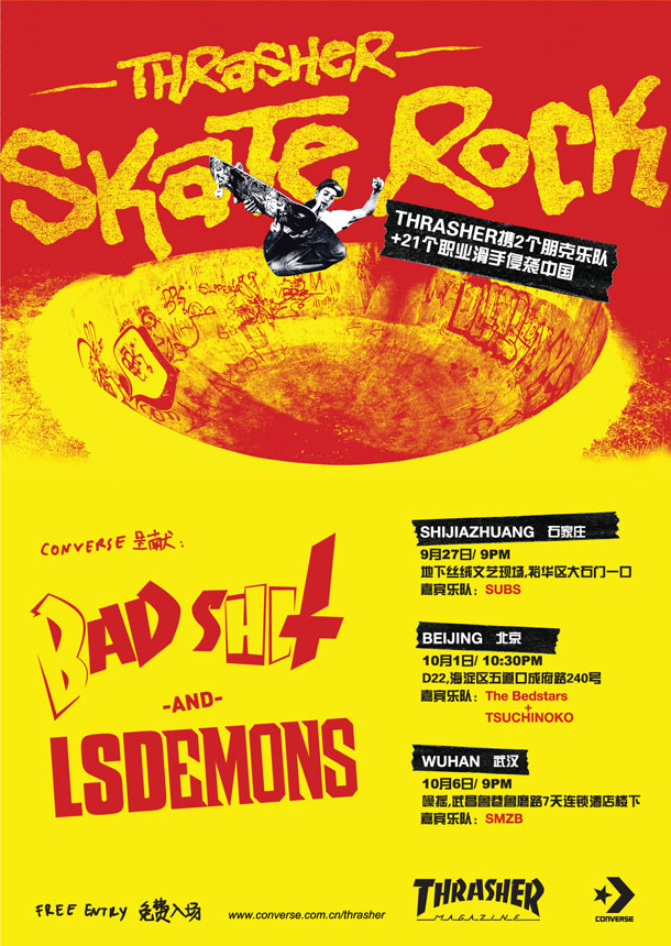 Skate Rock China Dates